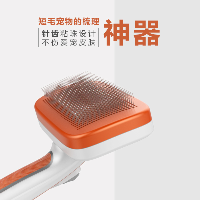 酷迪 KUDI宠物自洁针梳