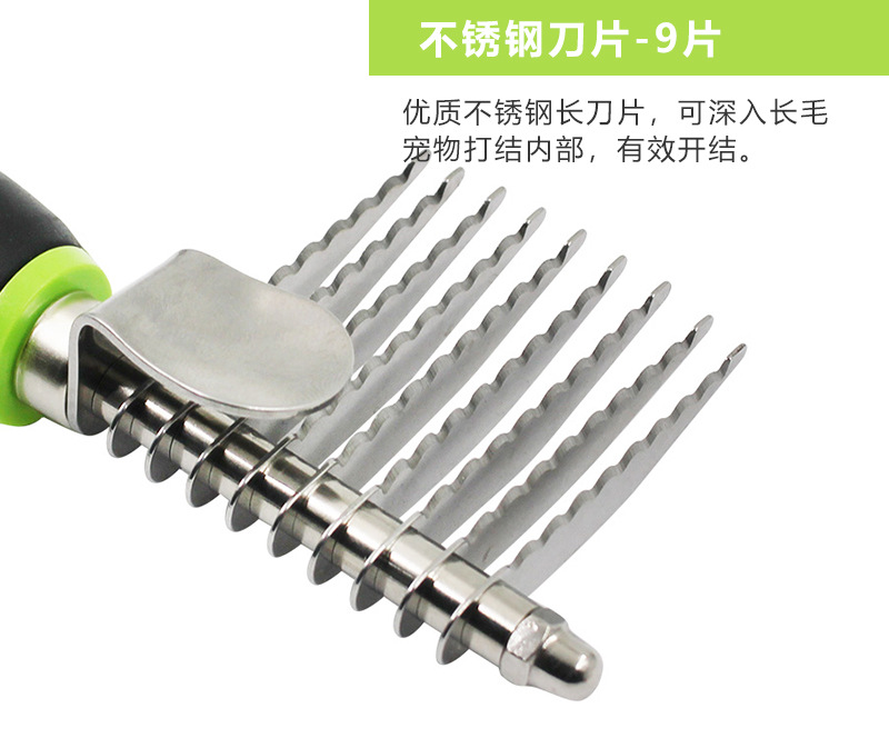 酷迪 KUDI不锈钢开结梳