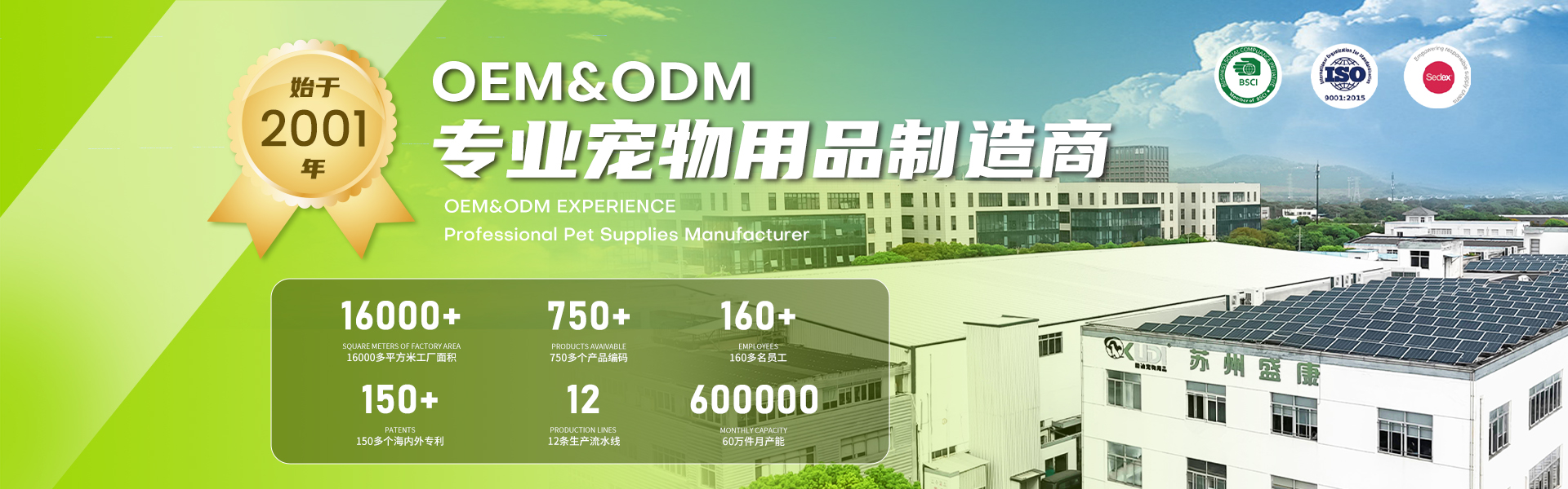 盛康宠物用品