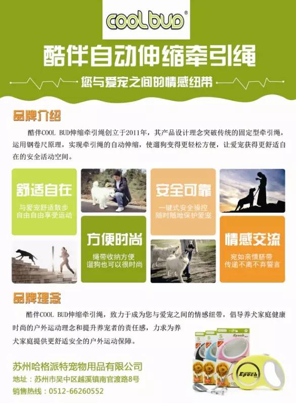 酷迪宠物用品