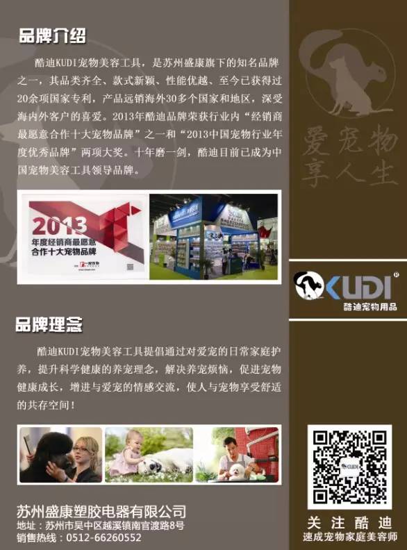 酷迪宠物用品