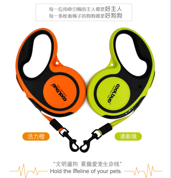 宠物牵引绳