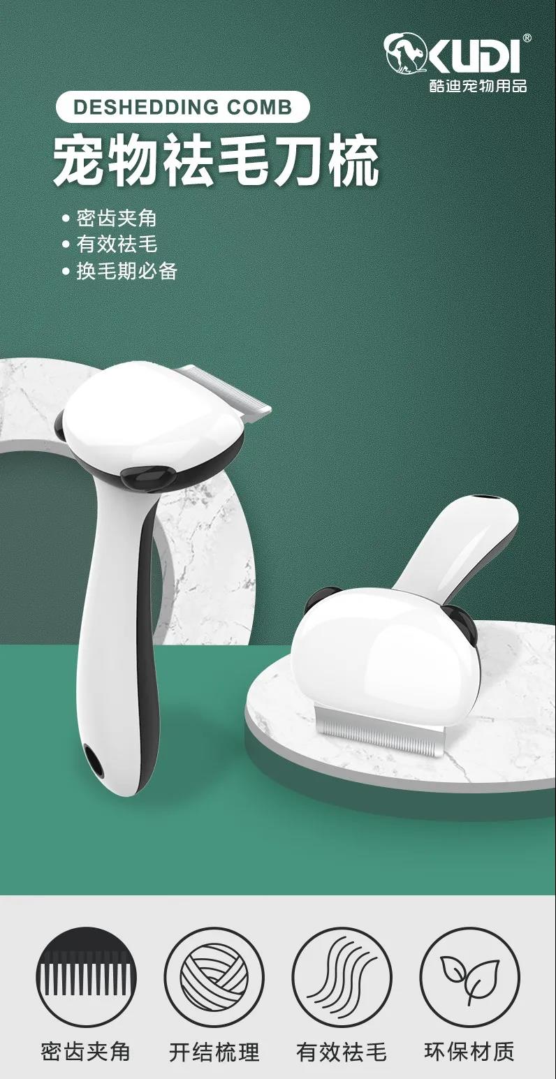 宠物梳