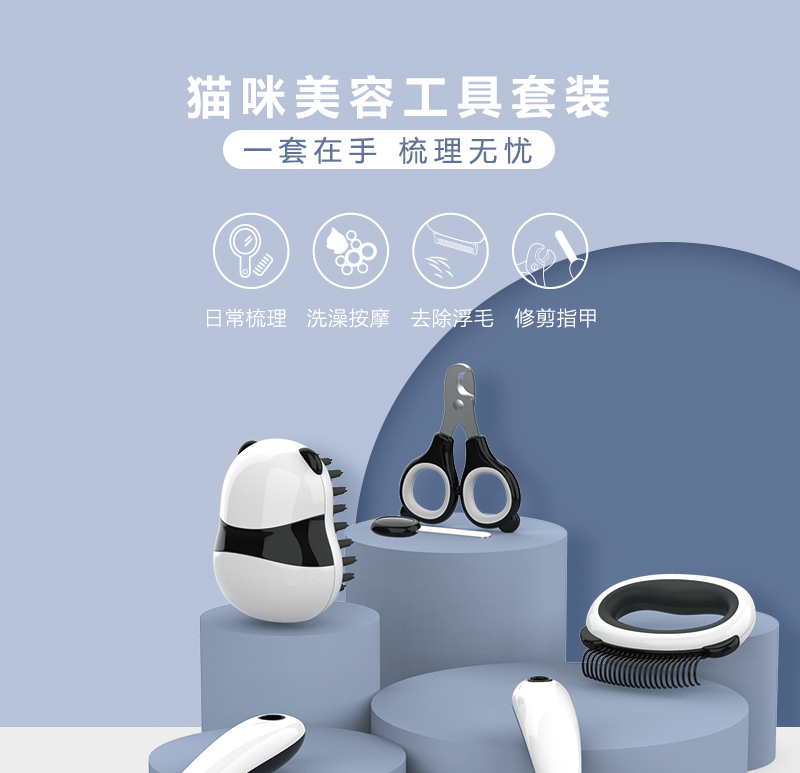 熊猫款-套装_01.png