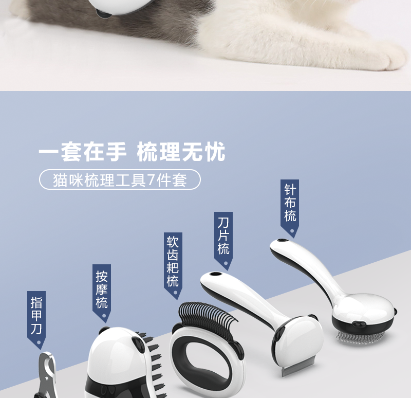 熊猫款-套装_03.png
