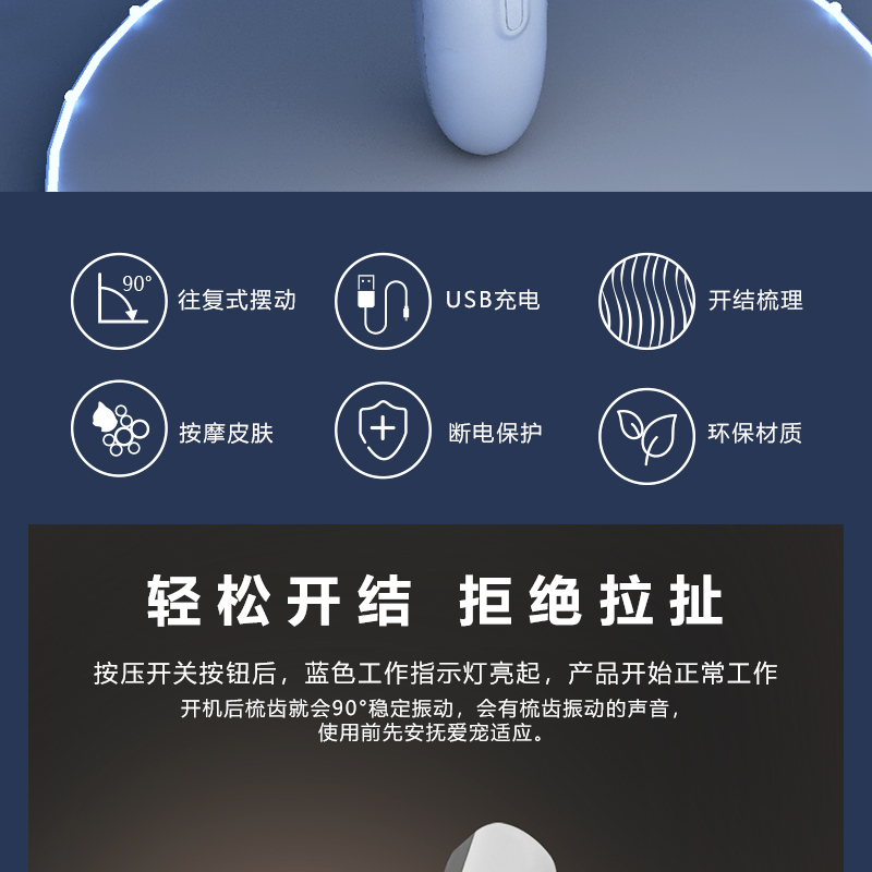 电动开结梳_02.jpg