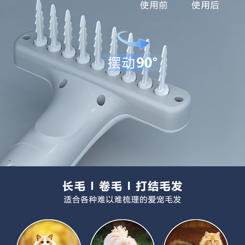 电动开结梳_05.jpg