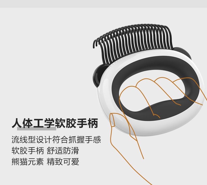宠物软齿耙梳_08.png